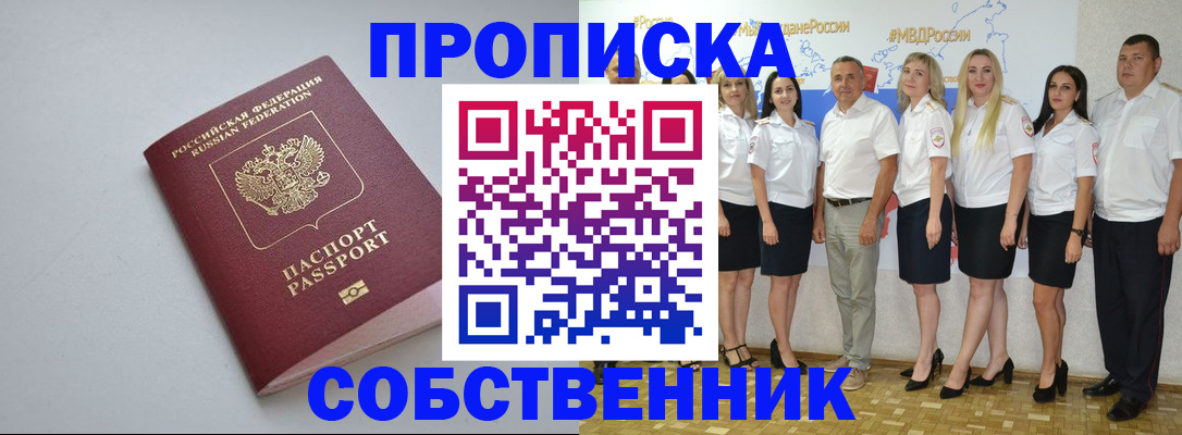 временная регистрация для школы в Кирове