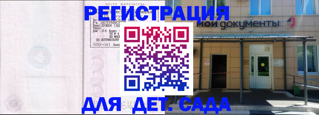 прописка иностранных граждан в Кирове