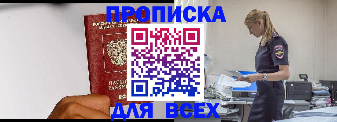 временная регистрация адрес в Кирове
