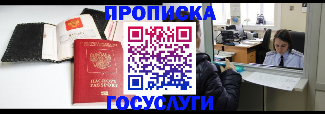 временная регистрация поиск в Кирове