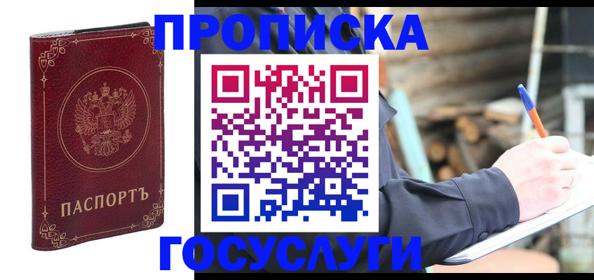 временная регистрация адрес в Кирове