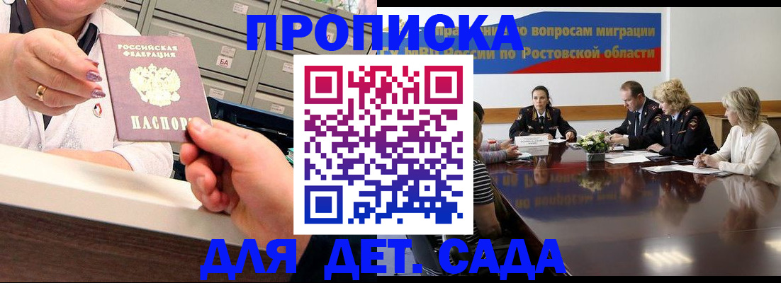 временная регистрация гарантия в Кирове