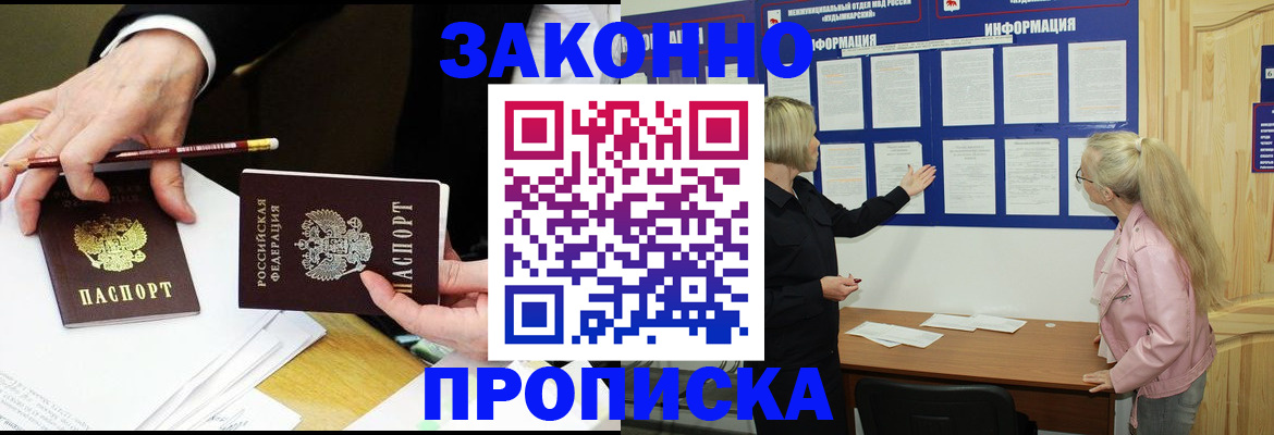 прописка гарантия в Кирове