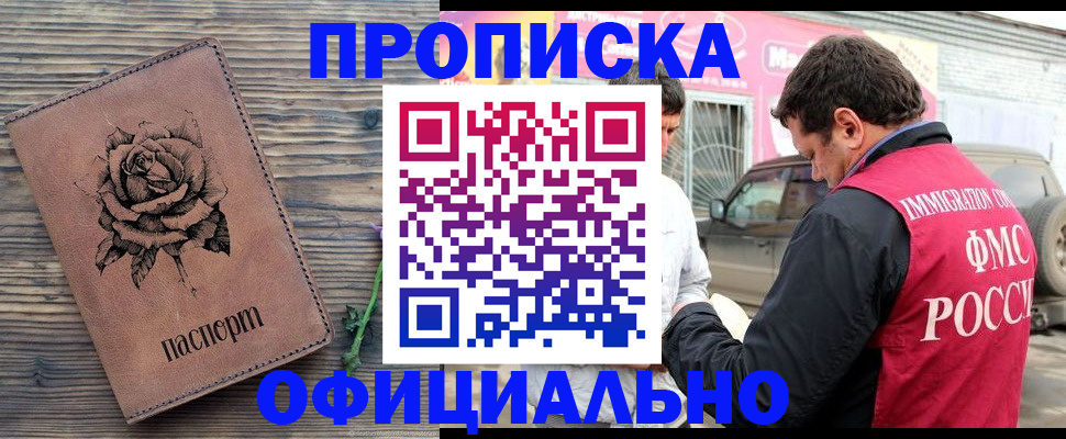 прописка иностранных граждан в Кирове